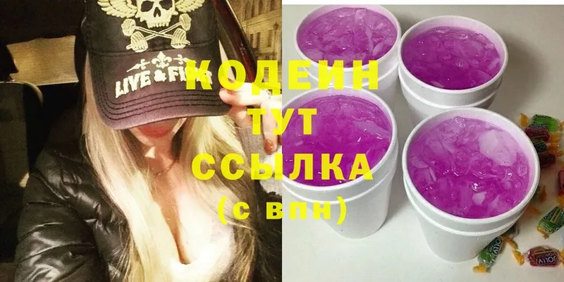 мега онион  Воркута  Codein Purple Drank  сколько стоит 